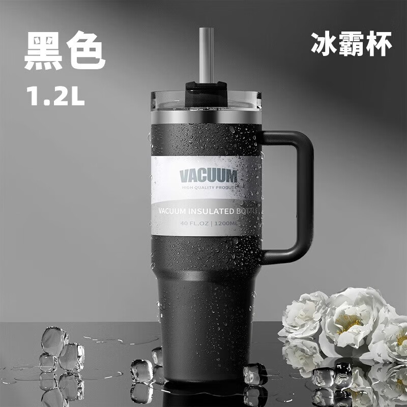 皇家洛克 ROYALLOCKE 冰霸杯304不锈钢水杯咖啡杯保温杯保冷吸管随行便携杯子大容量 黑色1200ML 24.9元(需用券)