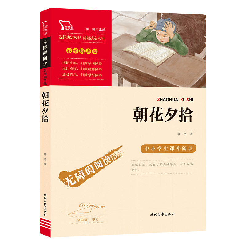 朝花夕拾 6.65元（弹券1.65元）