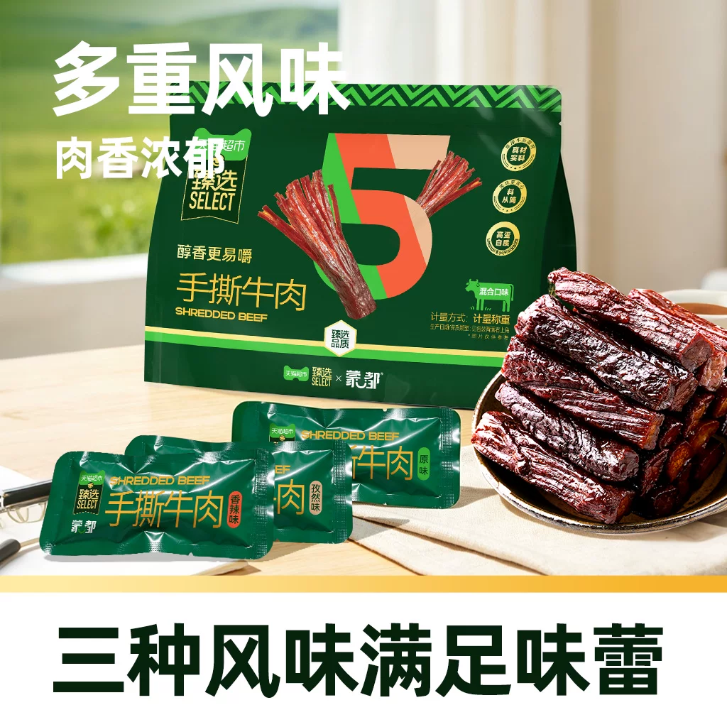 蒙都 手撕风干牛肉干散称内蒙古特产真牛肉独立包装 105.8元 - 86线报