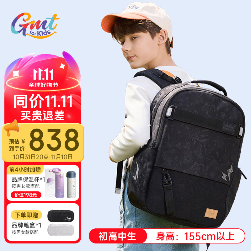 Gmt for kids 5-9年级 儿童书包 男暗夜传说 878元