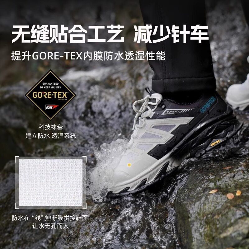 淘金币可用：探路者 GTX防水V底 男女款徒步鞋 TFAABN81770 572.98元（淘金币低至