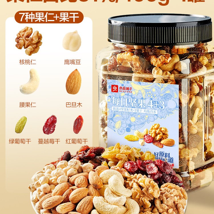 移动端：良品铺子 每日坚果520g 22.9元（淘金币可抵0.38元起）