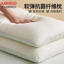 MINISO 名创优品 抑菌提花纤维枕头枕芯单只装 45×70cm 19.81元