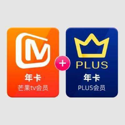 芒果TV会员12个月年卡+京东Plus年卡 98元