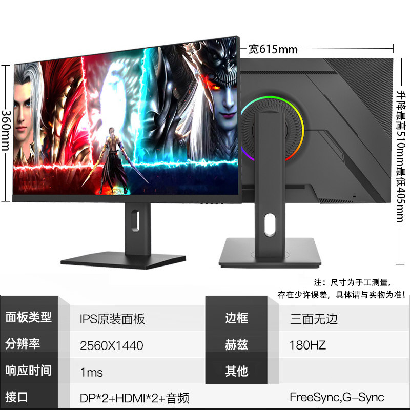 32英寸4K160hz144电脑显示器27寸2K180hz120高刷台式电竞ips5副屏 559元
