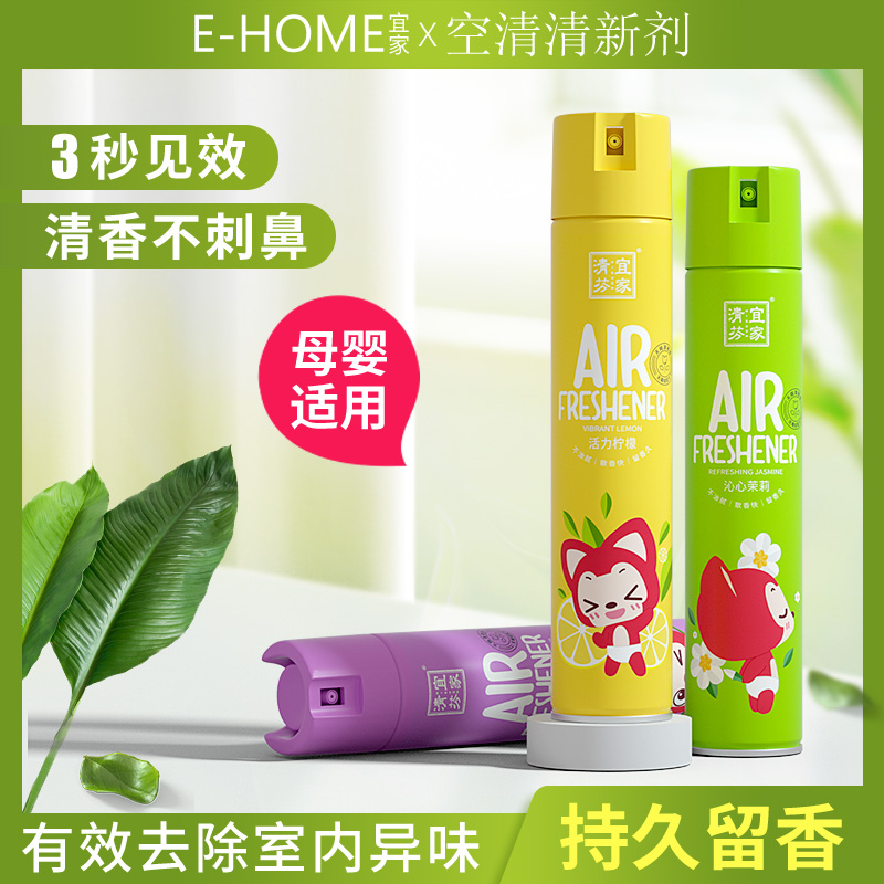 e-home 宜家 空气清新剂喷雾瓶装360ml瓶装 10.8元（需用券）