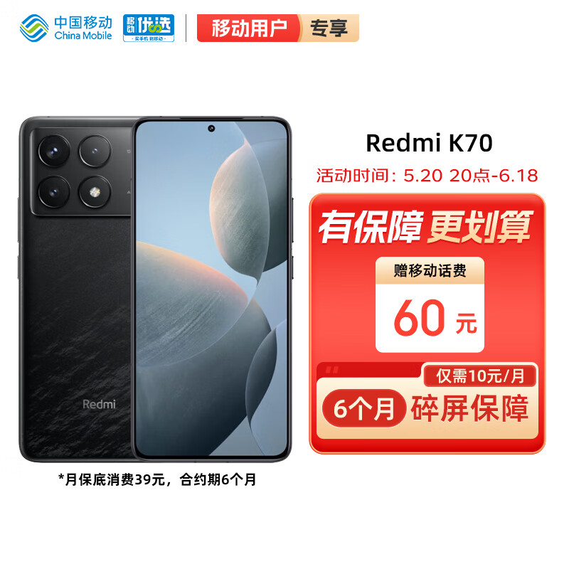 Xiaomi 小米 MI 小米 Xiaomi 小米 70 第二代骁龙® 8 2高光屏 墨羽黑 12GB+256GB 红米5