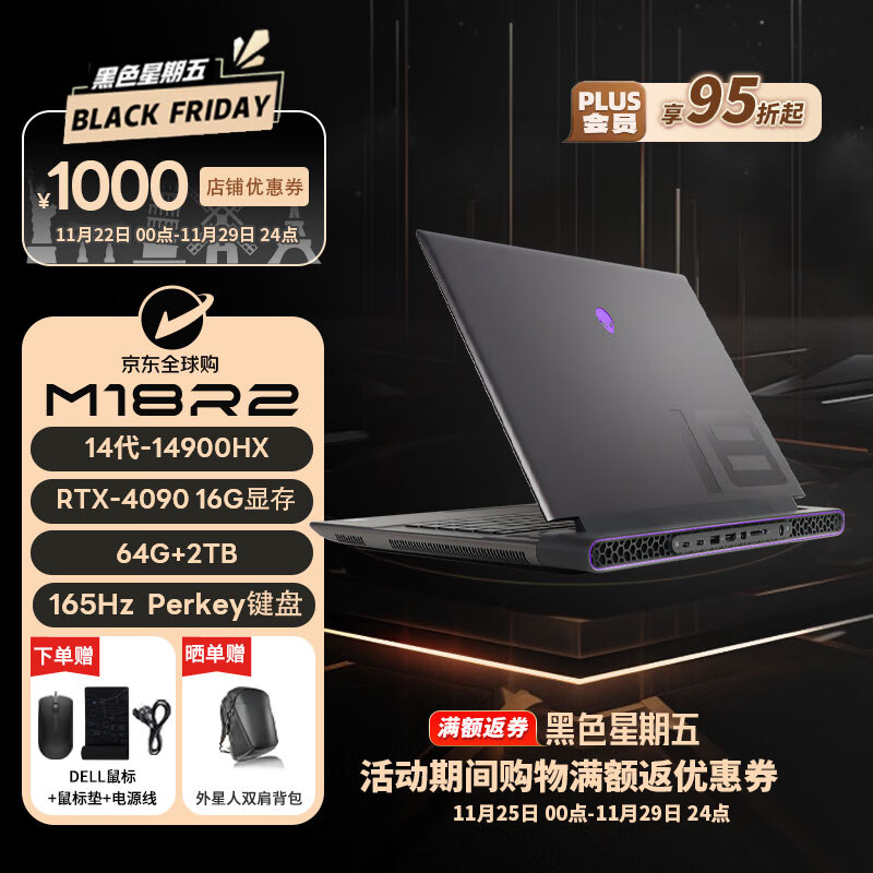 ALIENWARE 外星人 M18 R2高端游戏本笔记本电脑高性能酷睿i9-14900Hx 64G+2T 4090 2.5K-1