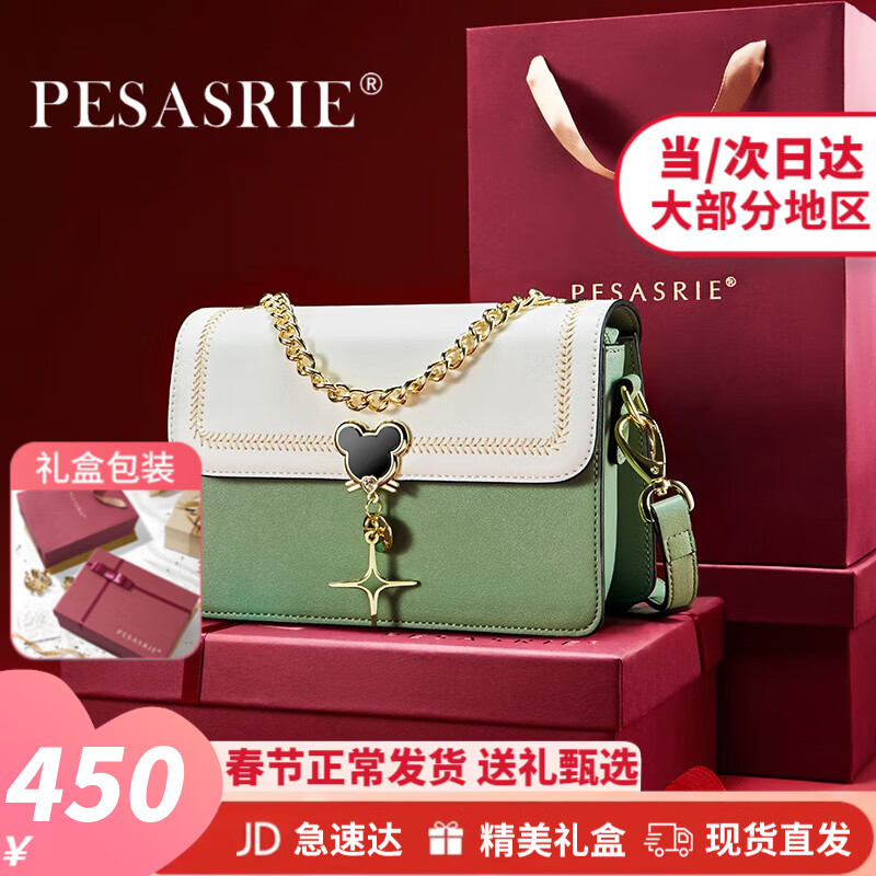 PESASRIE 柏萨尼 品牌包包女包轻奢单肩包斜挎手提小方包新年 绿拼白 440元（