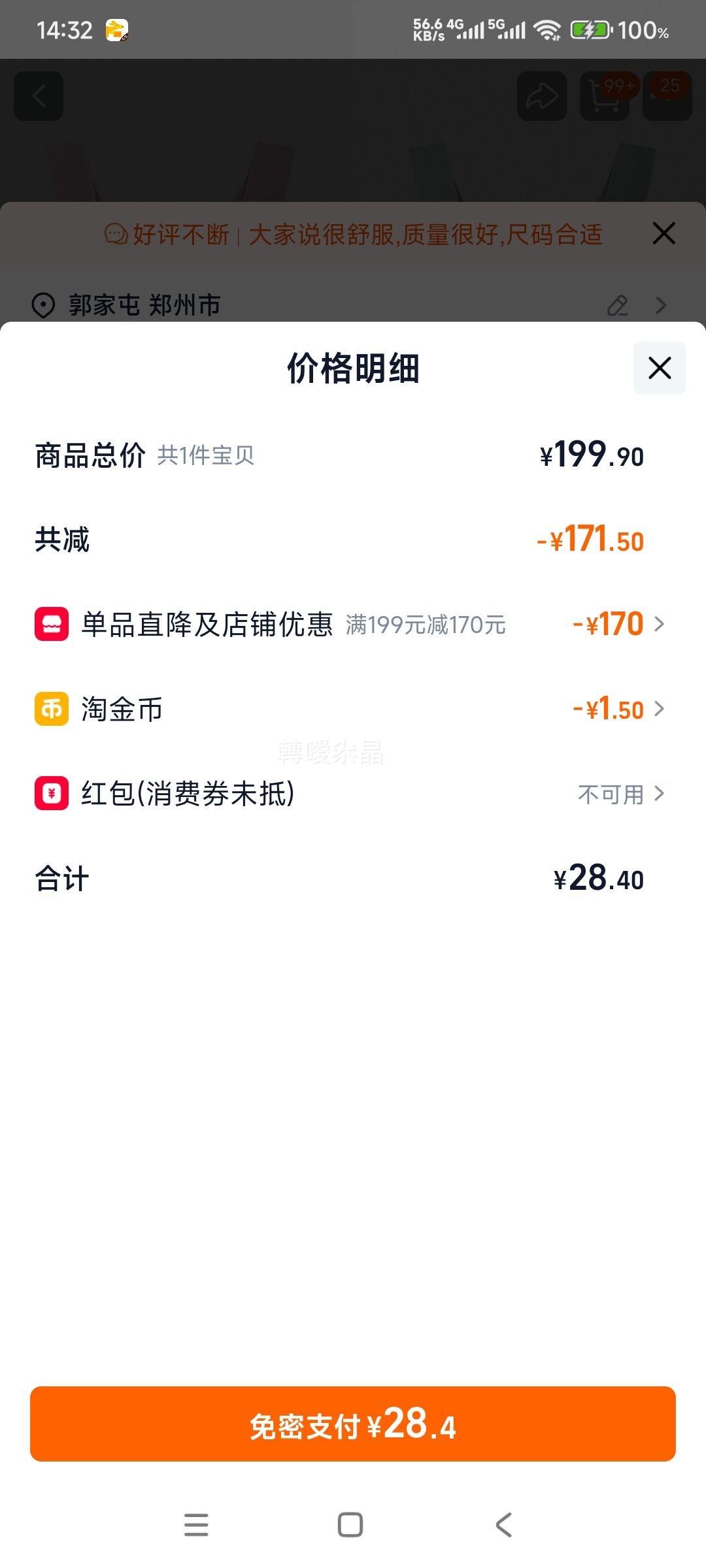 达芙妮 女款 无痕内衣运动薄款吊带抹胸*2件优惠证明