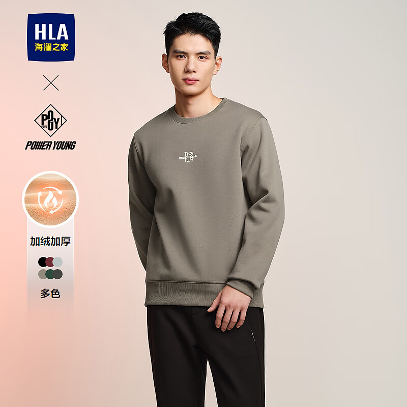 HLA 海澜之家 卫衣男冬季24新加绒加厚长袖男 ￥157.96