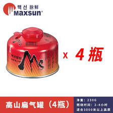 MAXSUN 脉鲜 高山气罐 230g高山气罐*4瓶 47.76元
