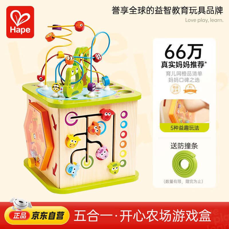 Hape 儿童玩具 E1810 开心农场游戏盒 598元