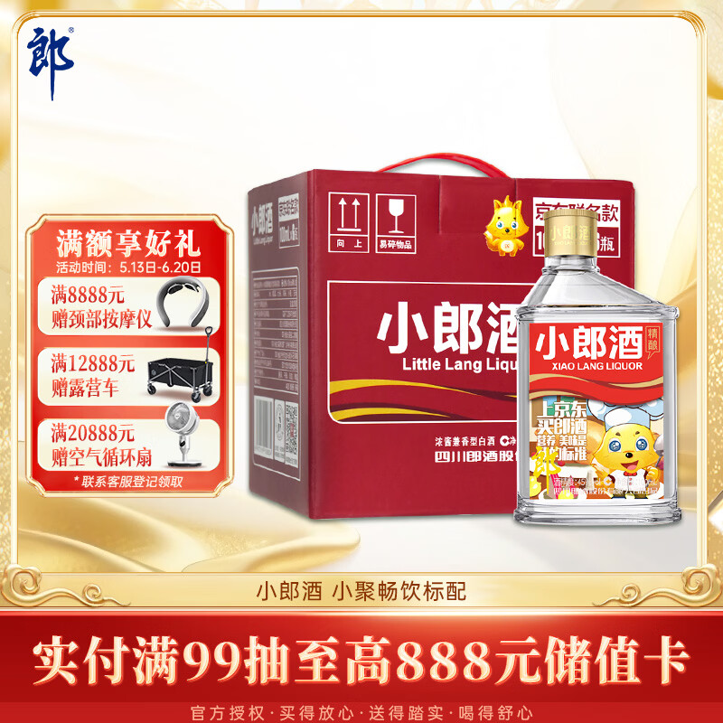 移动端、京东百亿补贴：郎酒 小郎酒 精酿 京东 45%vol 兼香型白酒 100ml*6瓶 