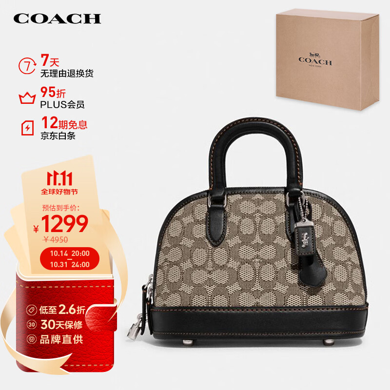 COACH 蔻驰 女士小号手提单肩斜挎包贝壳包CF295LHUW7-FW 1299元