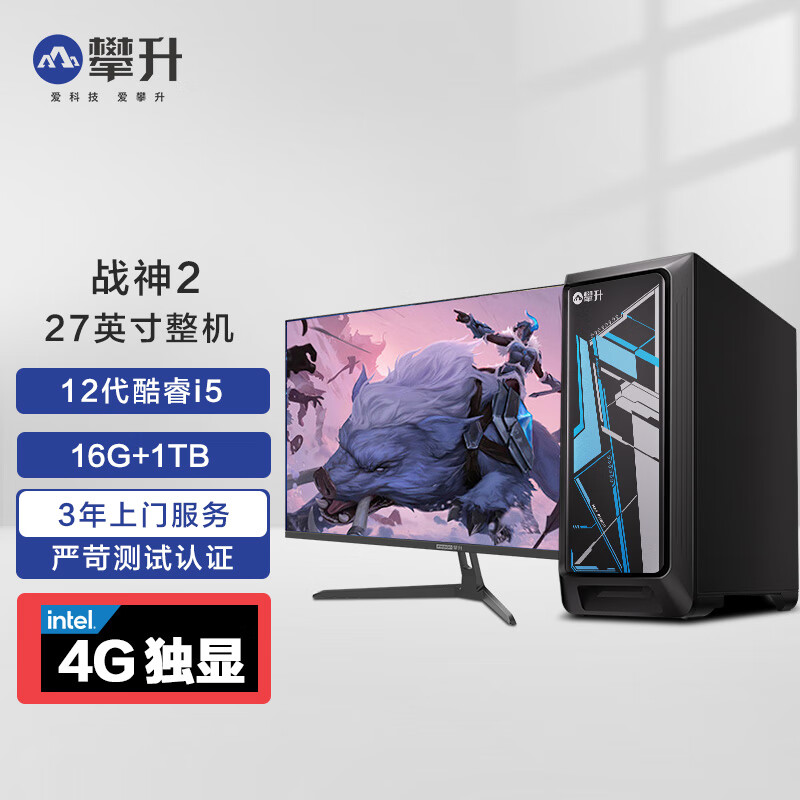 IPASON 攀升 战神2 酷睿i5设计师电竞游戏台式电脑主机（12代i5-12400F 16G 1TB SSD 4