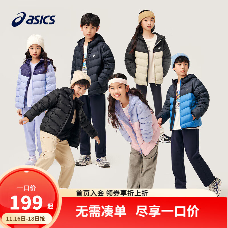 ASICS 亚瑟士 童装中大童中性款百搭羽绒服2024时尚基础轻薄羽绒服 50藏青色 1