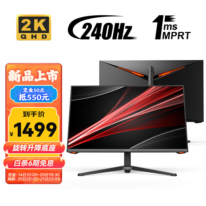 Innocn 联合创新 27G1S 27英寸Fast VA显示器（3840×2160、1ms、240HZ、HDR10） 1099元