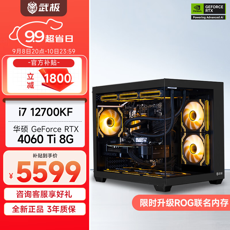 ASUS 华硕 全家桶 i7 13700KF/RTX4060Ti显卡直播电竞游戏台式组装电脑主机整机组