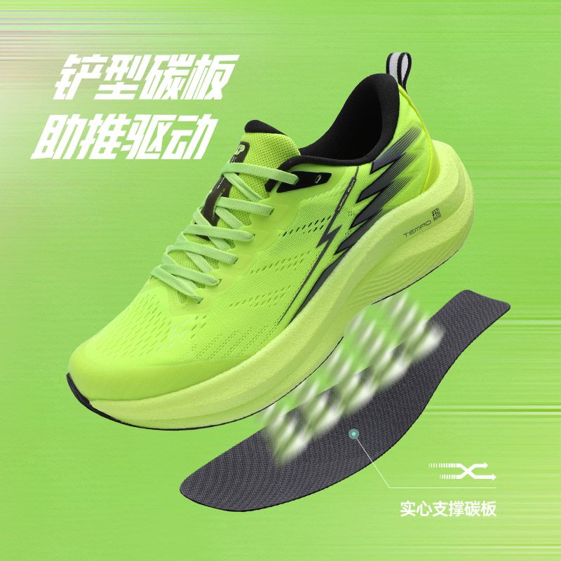 百亿补贴：领跑梦想 正品2023夏新款减震回弹跑步鞋运动鞋全能竞速碳板跑