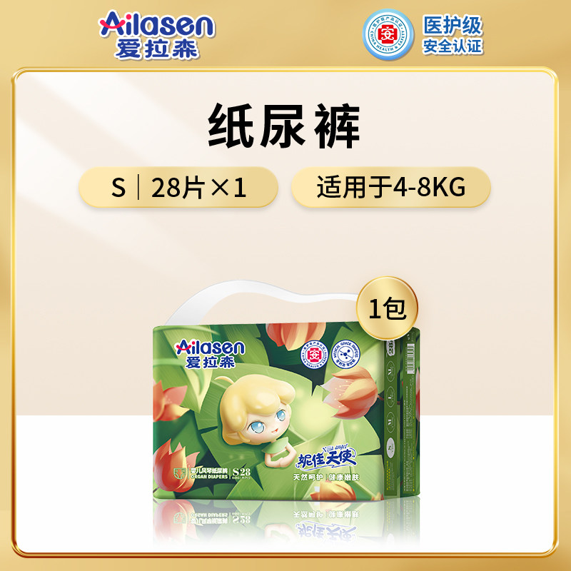爱拉森 妮佳天使拉拉裤超薄透气尿不湿婴幼儿柔软舒适纸尿裤 38.9元
