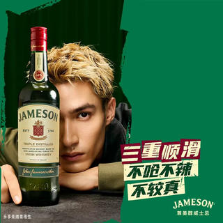 Jameson 调和威士忌 40%vol 500ml 原瓶 中秋 酒吧 1瓶 54.87元 - 86线报 Jameson 调和威士忌 40%vol 500ml 原瓶 中秋 酒吧 1瓶 54.87元 - 86线报