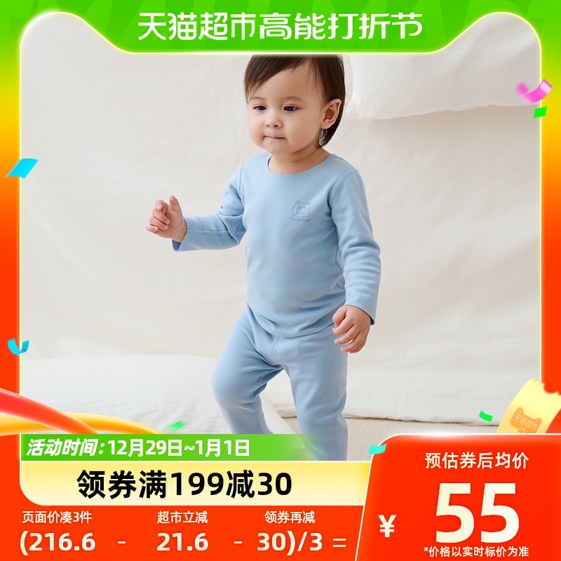Tongtai 童泰 包邮童泰四季5月-4岁婴儿宝宝衣服儿童内衣套装家居德绒秋衣裤 