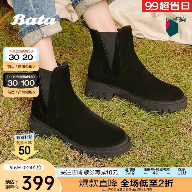 Bata 拔佳 BAJIA 拔佳 切尔西靴女冬英伦风牛皮绒面短筒靴 2913BDD2 679元（需用