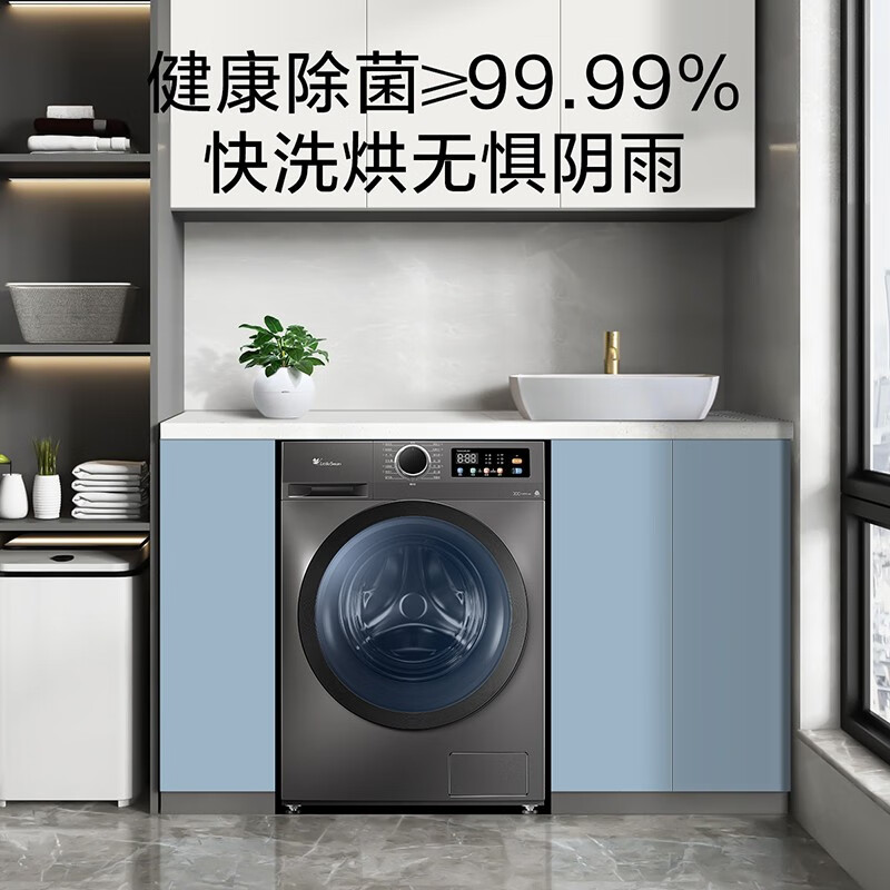 以旧换新补贴、PLUS会员：小天鹅 TD100APURE 洗烘一体机 10公斤 1397.3元（需用