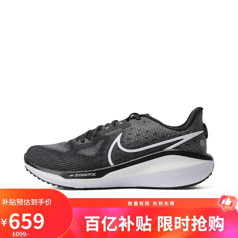 移动端、京东百亿补贴：NIKE 耐克 男子跑步鞋NIKE VOMERO 17运动鞋FB1309-004黑灰