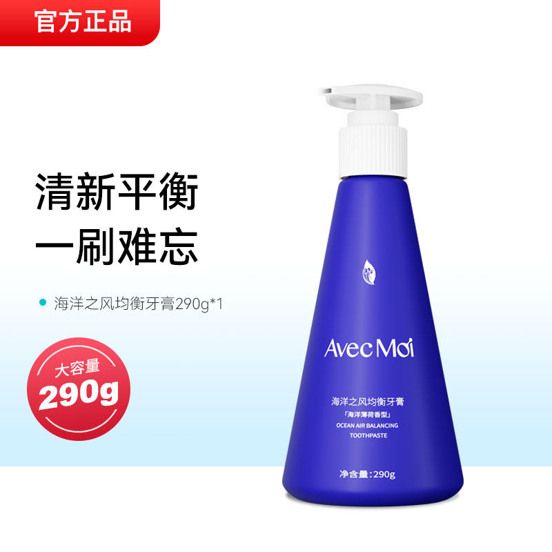 移动端：Avec Moi 益生菌牙膏 118元（淘金币可抵1.39元起）