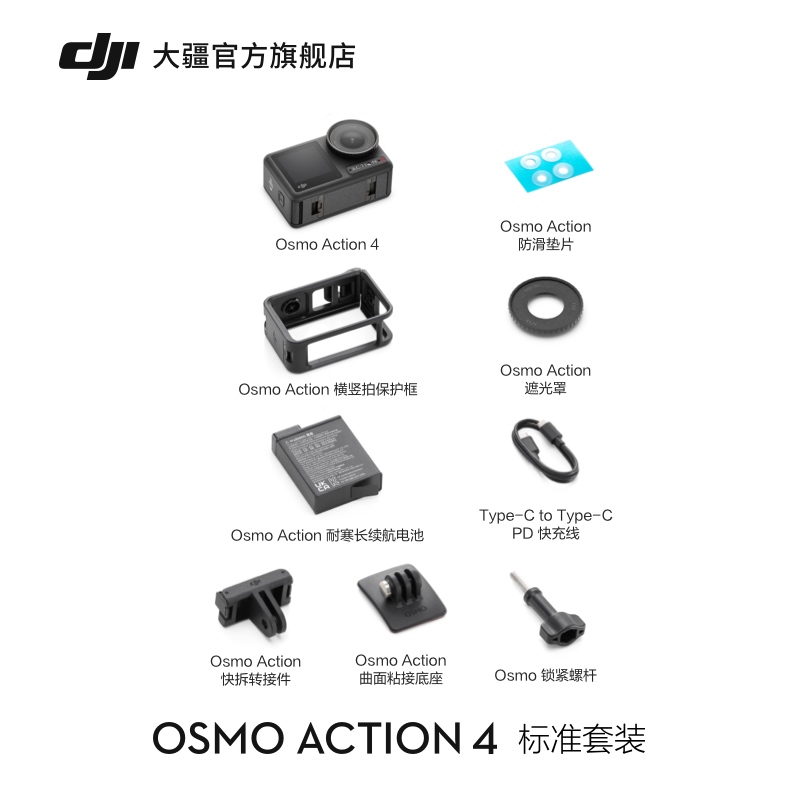 大疆 DJI Osmo Action 4 运动相机 1248.65元
