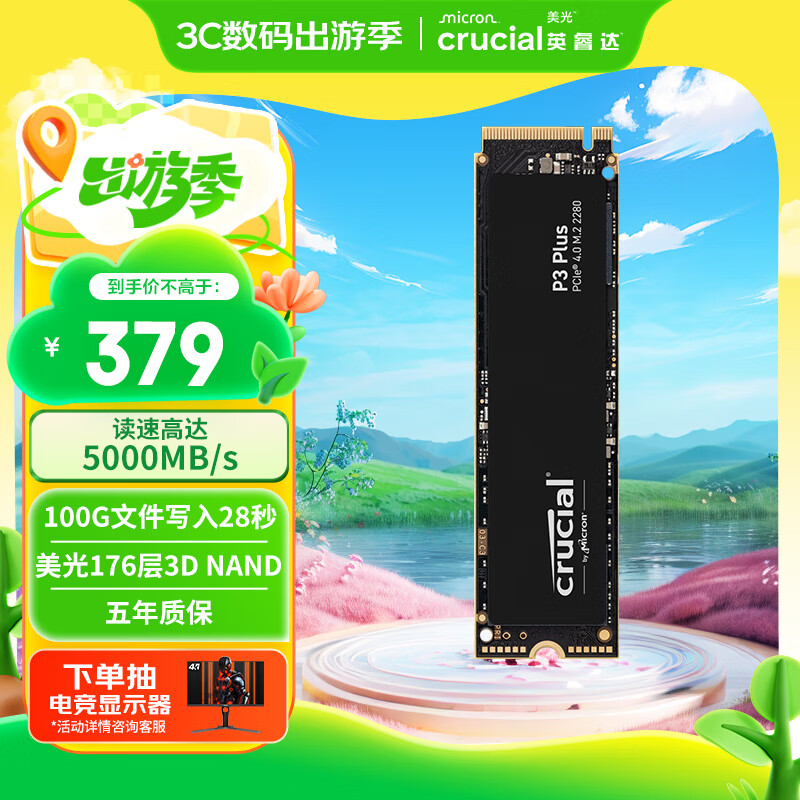 Crucial P3 Plus 固态硬盘 1TB M.2接 ￥379