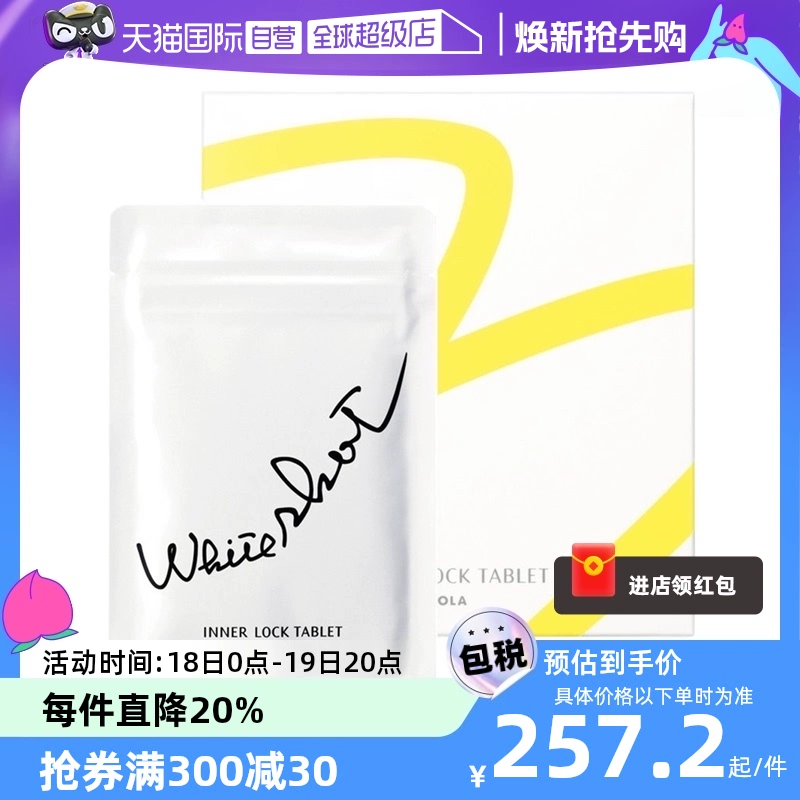 【自营】日本POLA宝丽全身内调正品焕白丸180粒/盒口服液亮白饮 ￥257.2