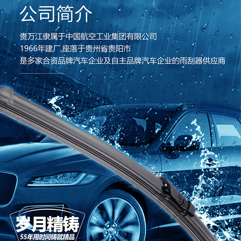 WJEC 贵万江 适用沃尔沃无骨雨刮器C30/C70/S40/S60/S80/V50雨刷片 75.6元