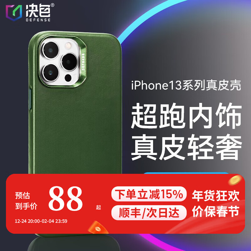 DEFENSE 苹果iPhone 13Pro手机壳纳帕真皮保护套全包防摔磁吸浮力防护 苍穹绿 iPh