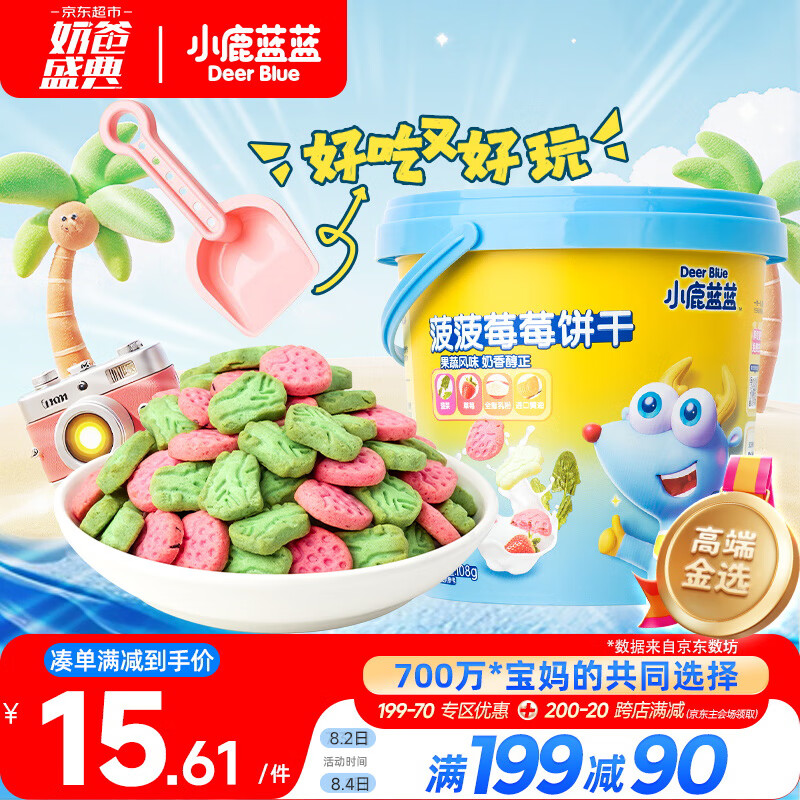 小鹿蓝蓝 菠菠莓莓饼干 草莓菠菜味 108g 12.25元