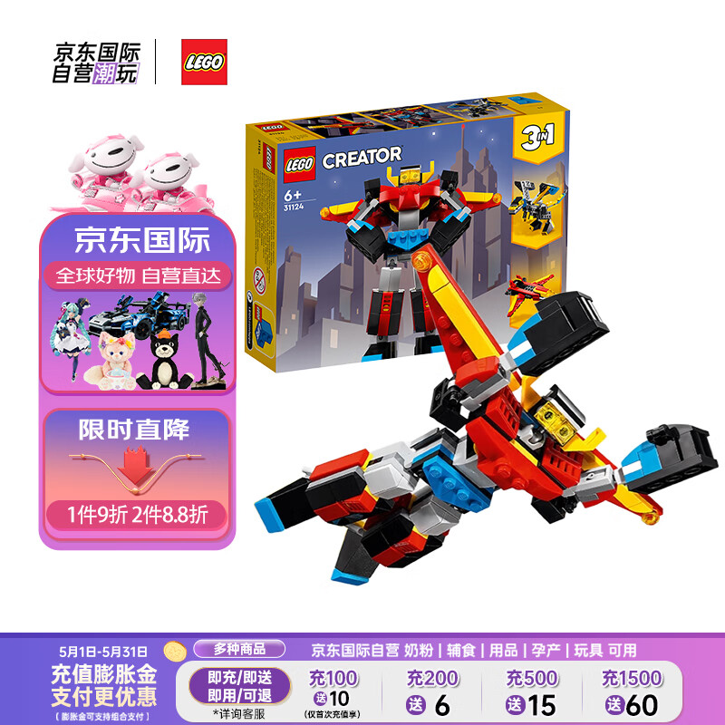 LEGO 乐高 积木玩具 创意三合一 31124超级机器人 80.1元