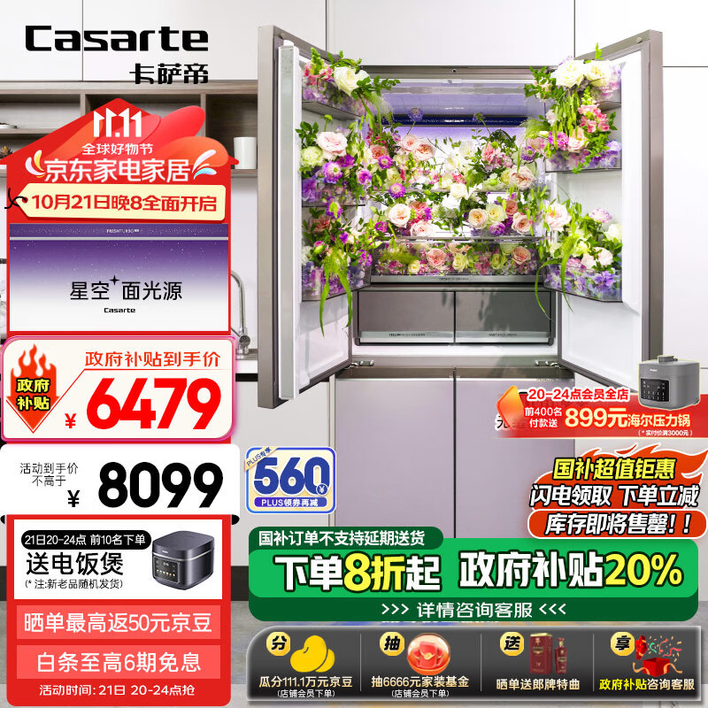 Casarte 卡萨帝 BCD-507WGCTDM4V3U1 多门冰箱 ￥4811.24