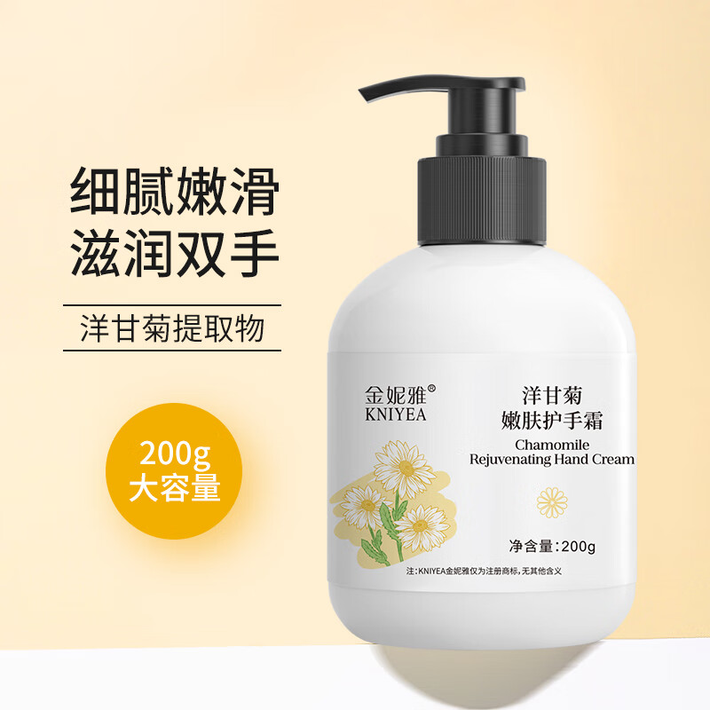 Ouliqi 欧丽琦 洋甘菊护手霜 200g 9.9元（叠加9元优惠券到手价0.9元）