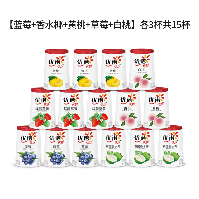 yoplait 优诺 【优丝专属口味】yoplait优诺法式经典水果风味发酵乳优丝酸奶 10