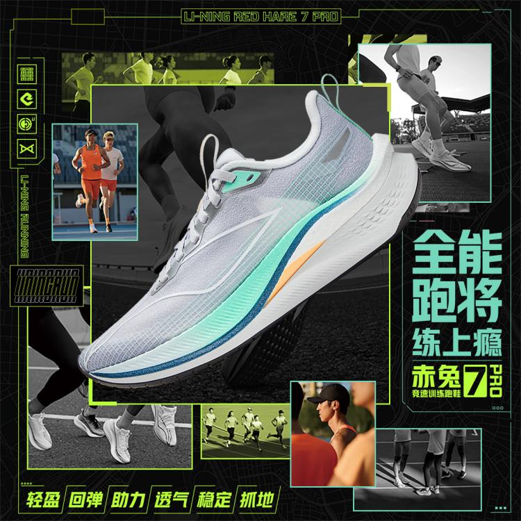 LI-NING 李宁 赤兔7PRO女鞋春秋款轻量减震舒适透气跑步鞋运动鞋 359元