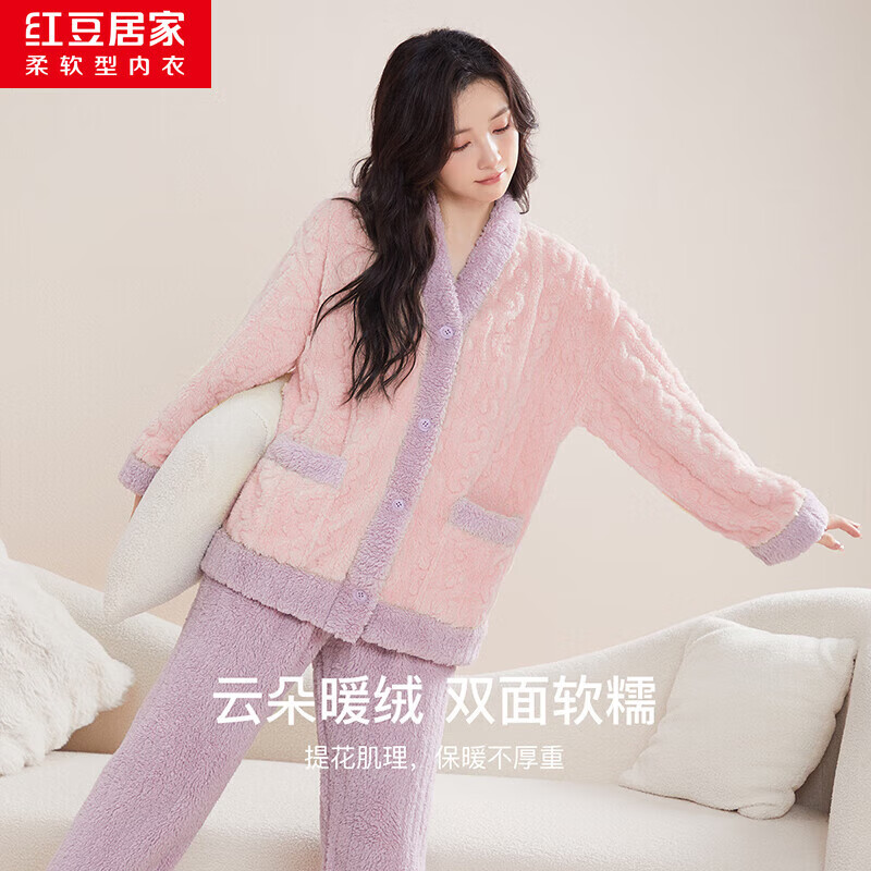 红豆居家 甜美可爱撞色开衫女士加厚暖绒家居服套装 元气粉 L 59.9元 - 86线报