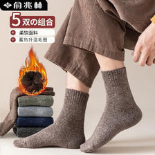 YUZHAOLIN 俞兆林 男士加厚保暖毛圈袜 5双装 16.92元