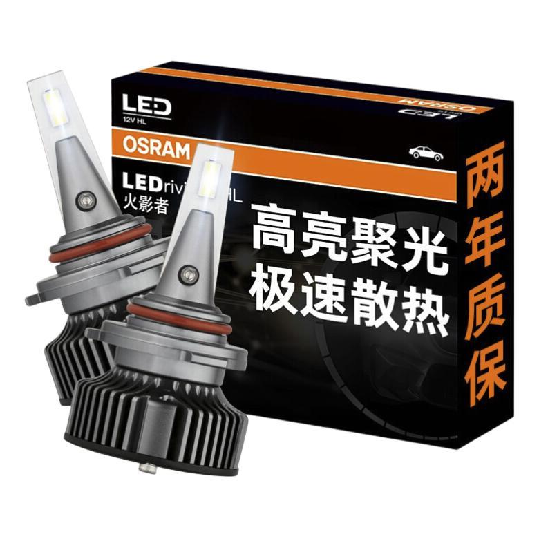 OSRAM 欧司朗 火影者 HIR2 汽车LED车灯 358元