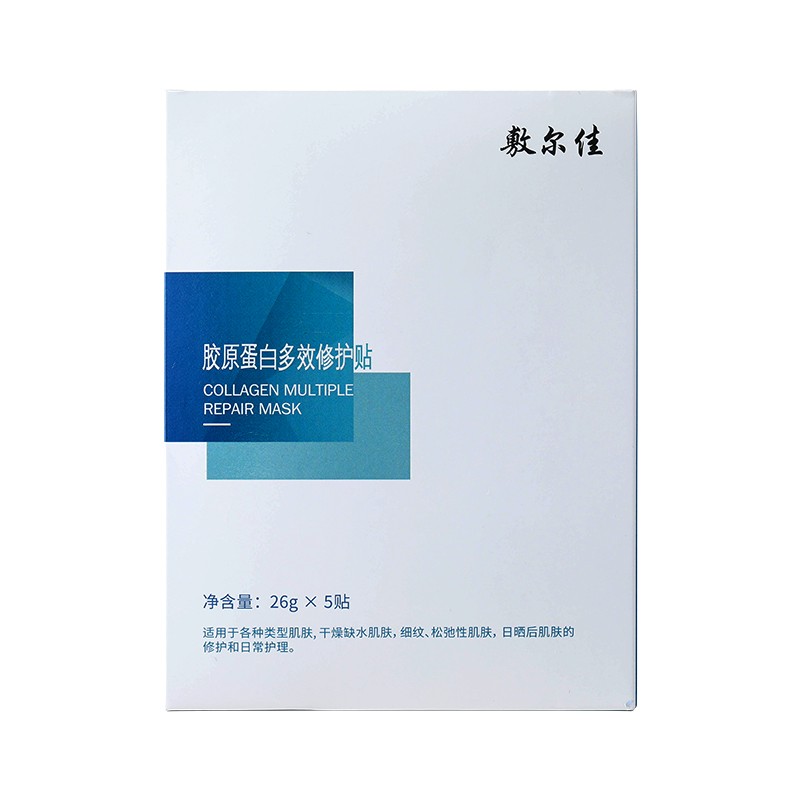 敷尔佳 胶原蛋白多效修护贴26g*5贴 补水保湿面膜新年礼物 35.43元（需用券）