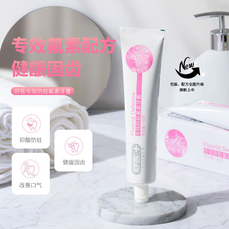 舒客 酵素美白牙膏7件 640g*1套 23.9元 - 86线报