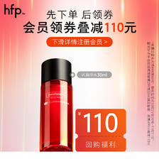 HomeFacialPro HFP VC乙基醚熊果苷精华水30ml 红光水发光水保湿湿敷护肤品女 9.9
