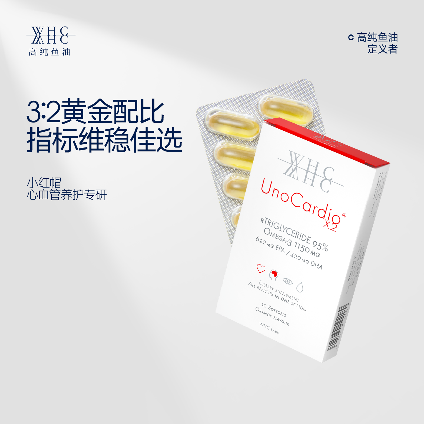 WHC 小金蛋深海鱼油维生素D胶囊 70.3元