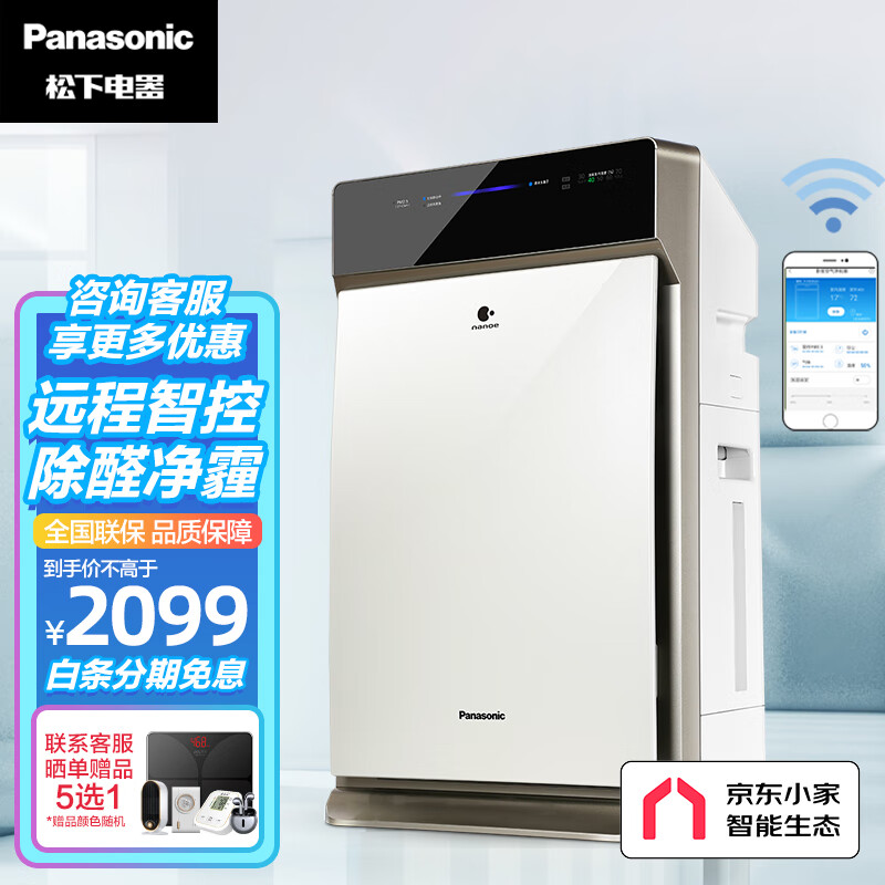 Panasonic 松下 空气净化器 F-73C6VJD-S 1890.6元（需用券）